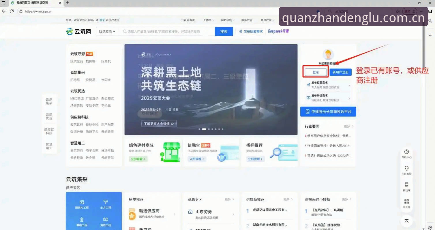 云开全站登录入口在哪里 云开平台登录入口定位教程:从零开始找到官方安全通道