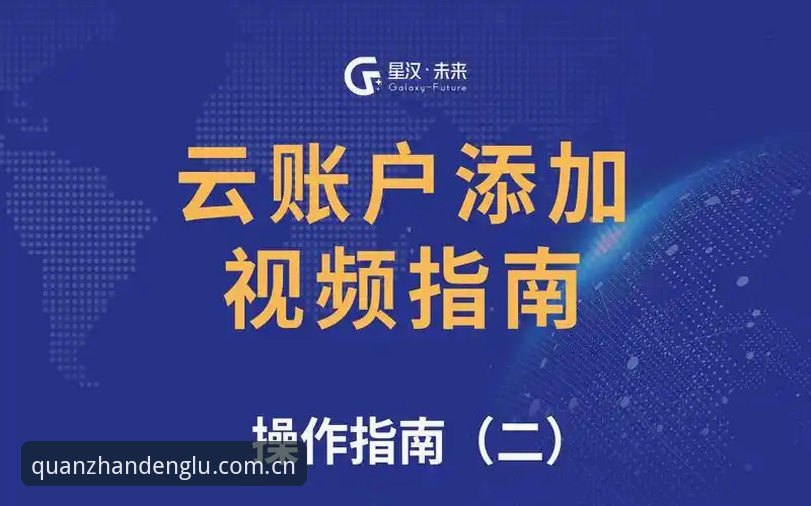 云开全站app官方下载完整指南：三步获取正版安全登录入口