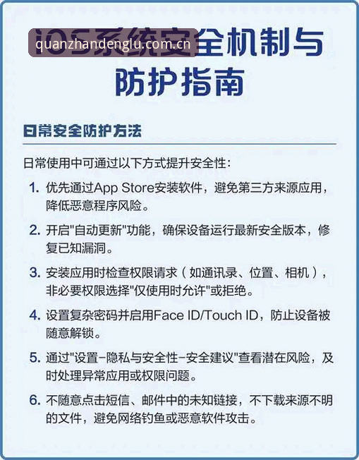 云开平台登录入口深度分析：安卓与iOS版本全面解析与安全指南