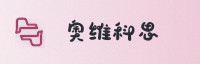 合作伙伴